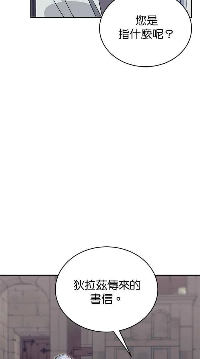 第65话 第8页