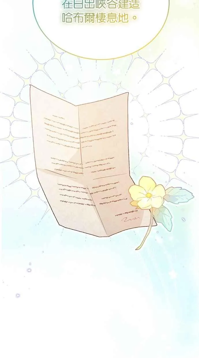 第65话 第10页