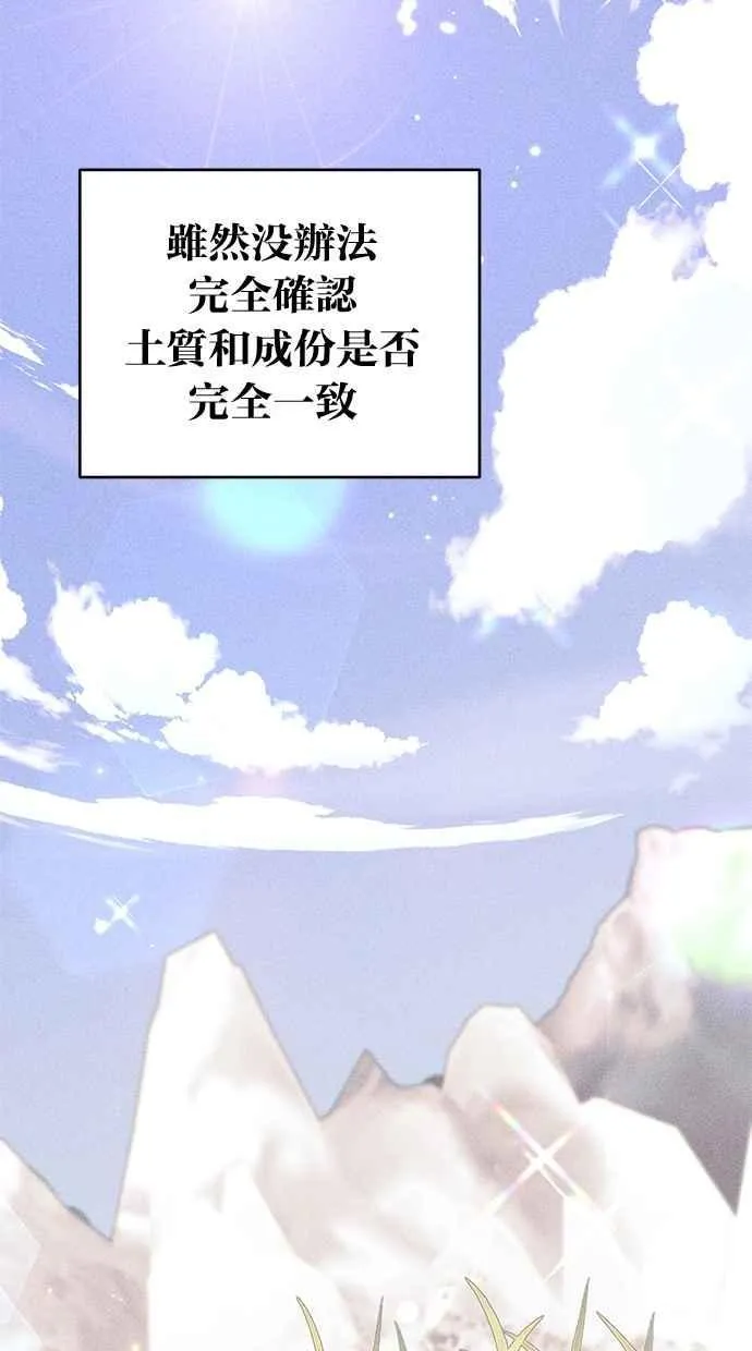 第65话 第15页