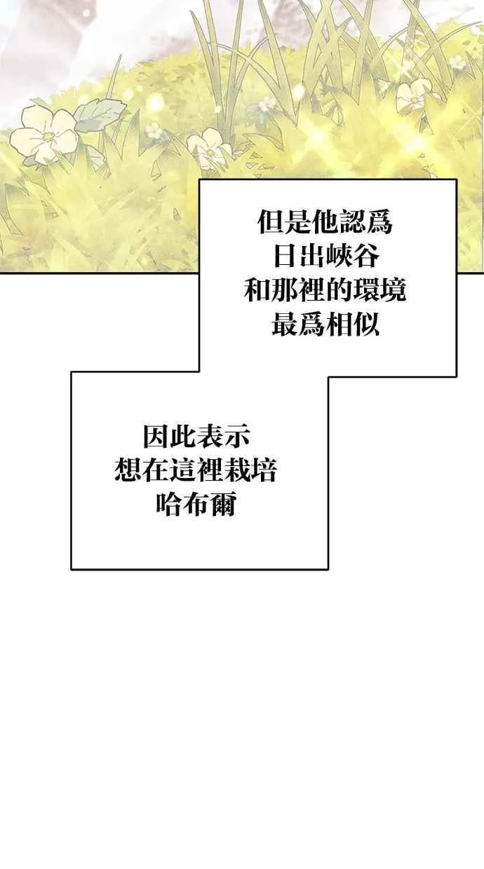 第65话 第16页