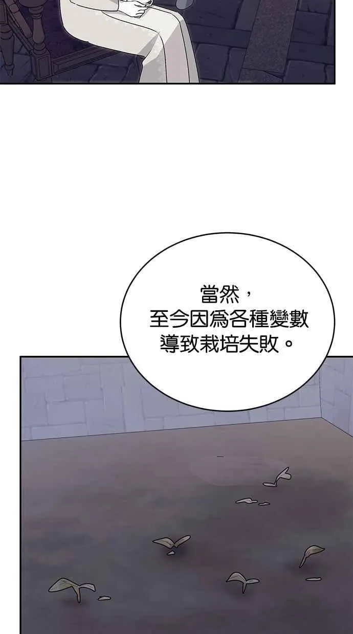 第65话 第18页