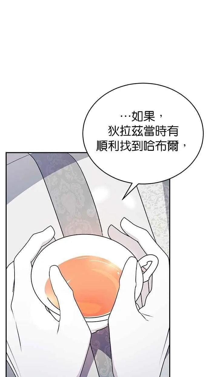 第65话 第23页