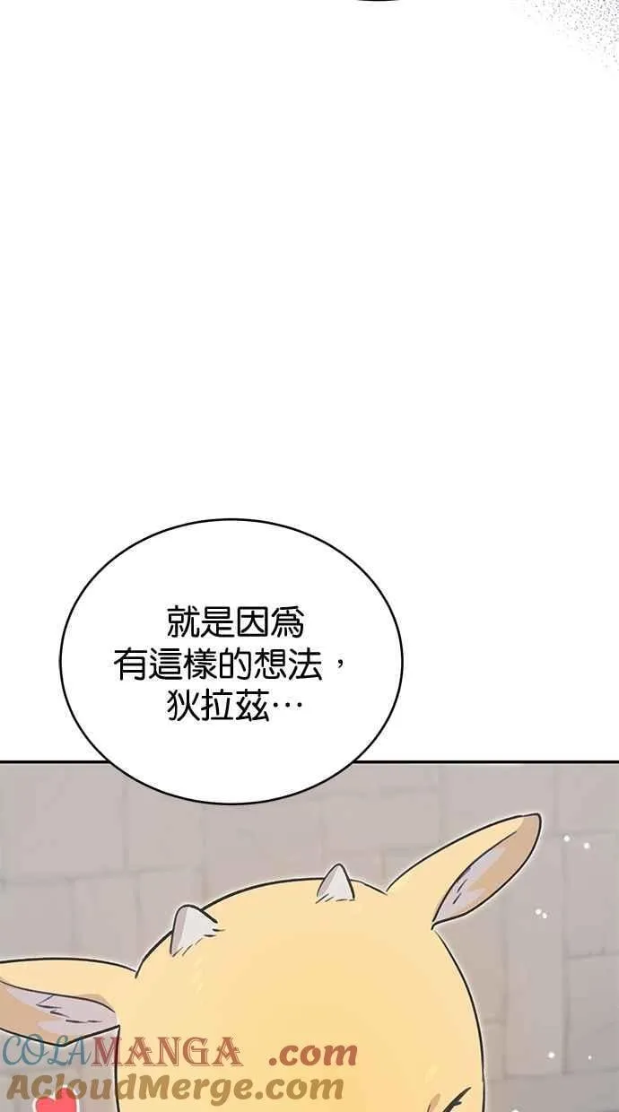 第65话 第29页
