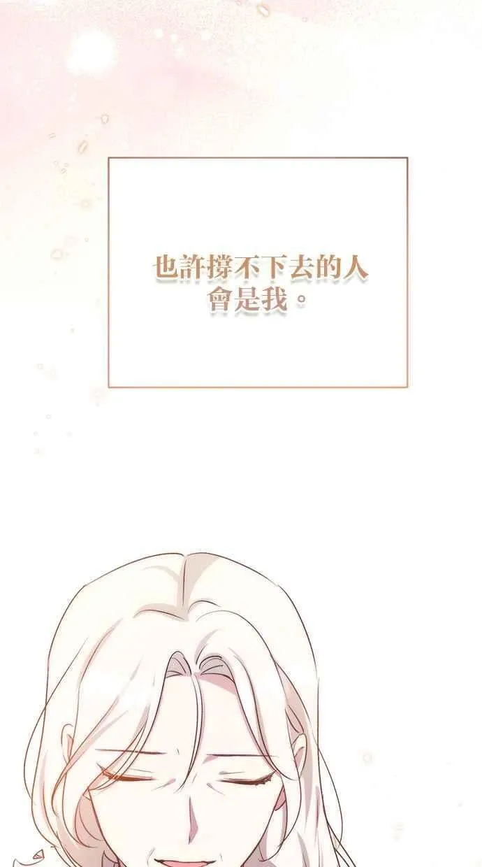 第65话 第64页