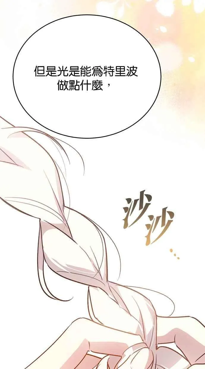 第65话 第70页