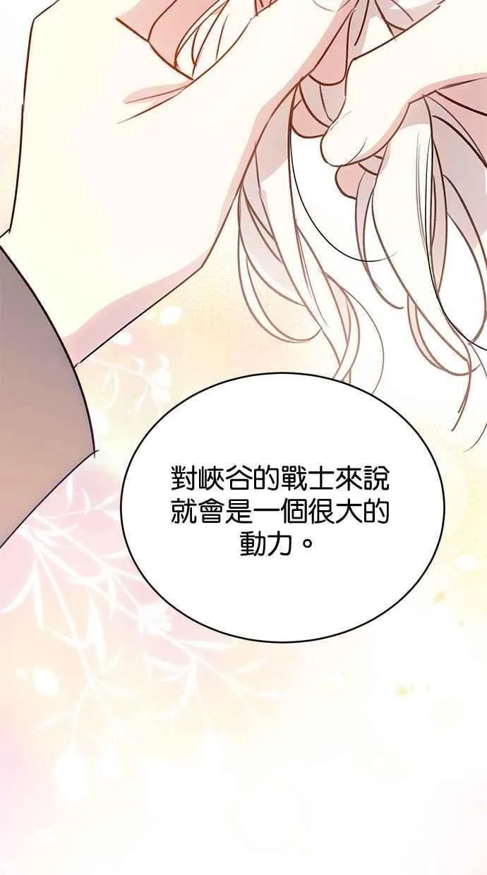 第65话 第71页