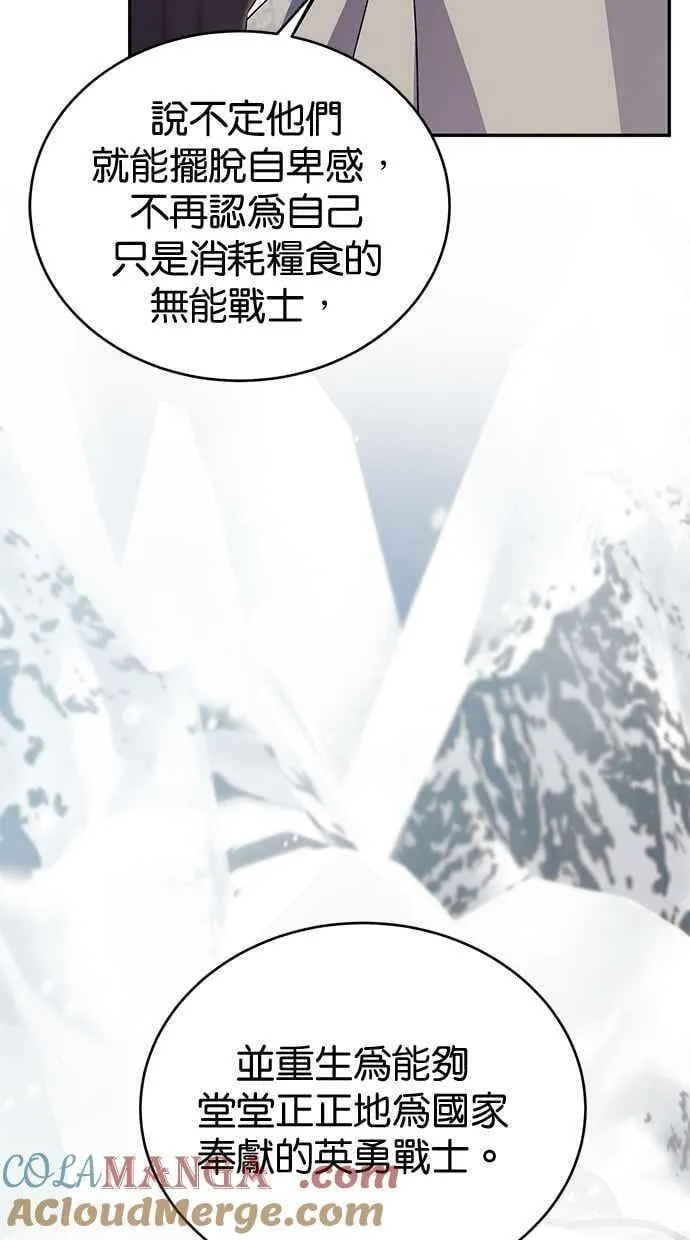 第65话 第73页