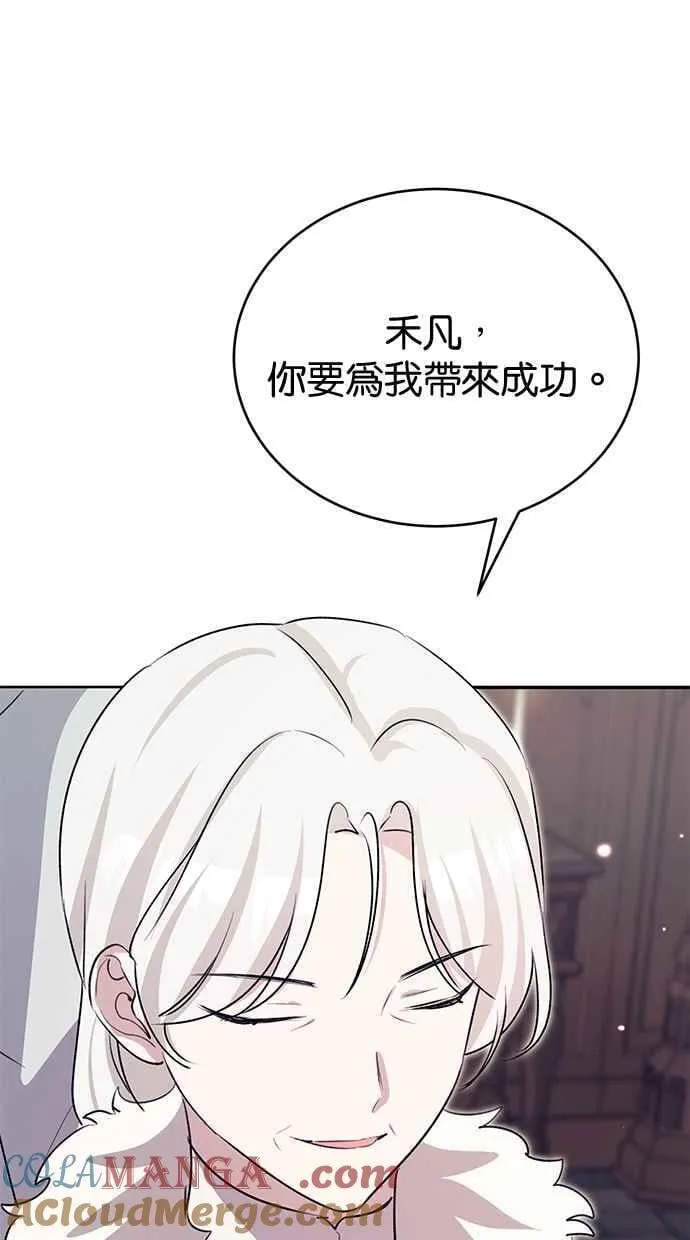 第65话 第77页