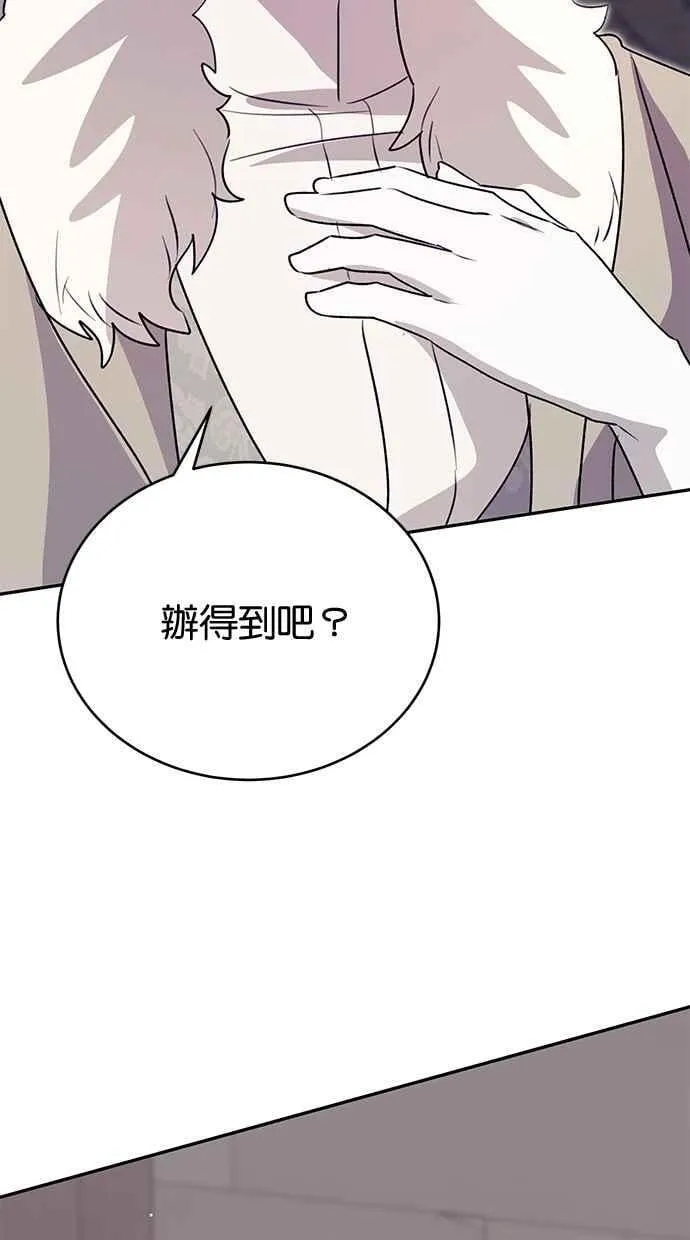 第65话 第78页