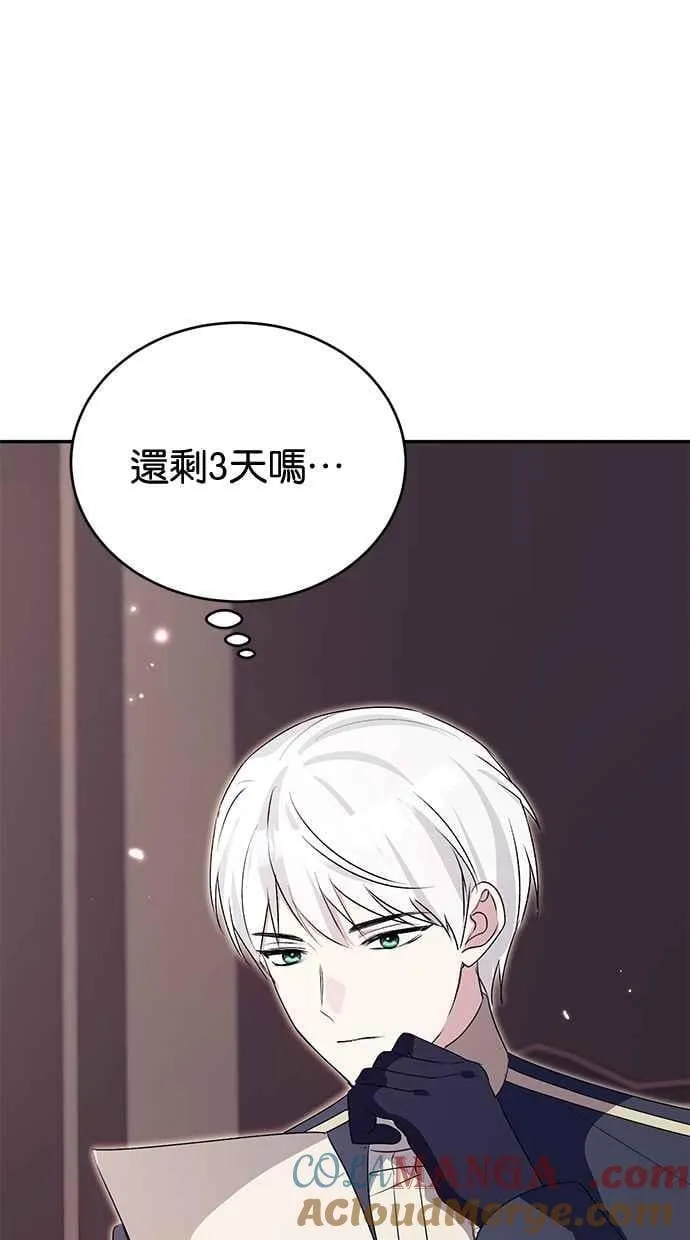 第65话 第85页