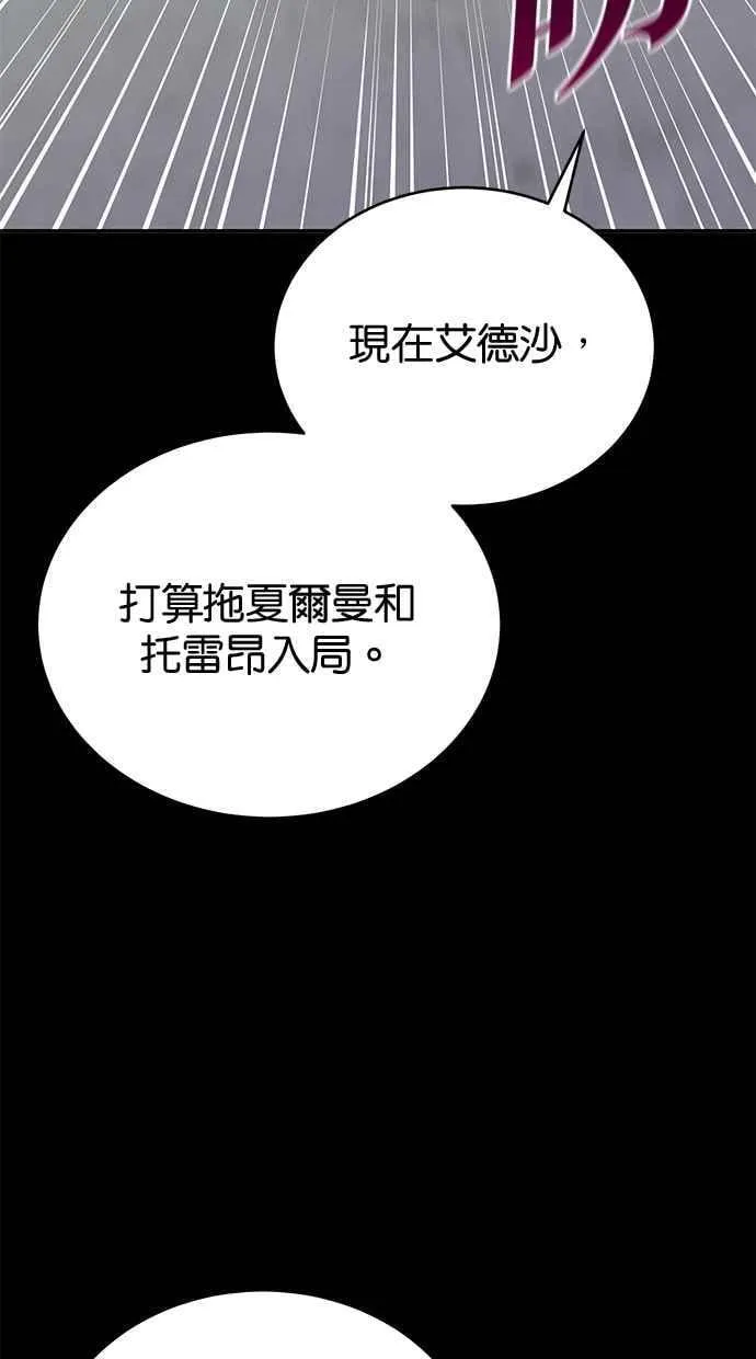 第65话 第88页