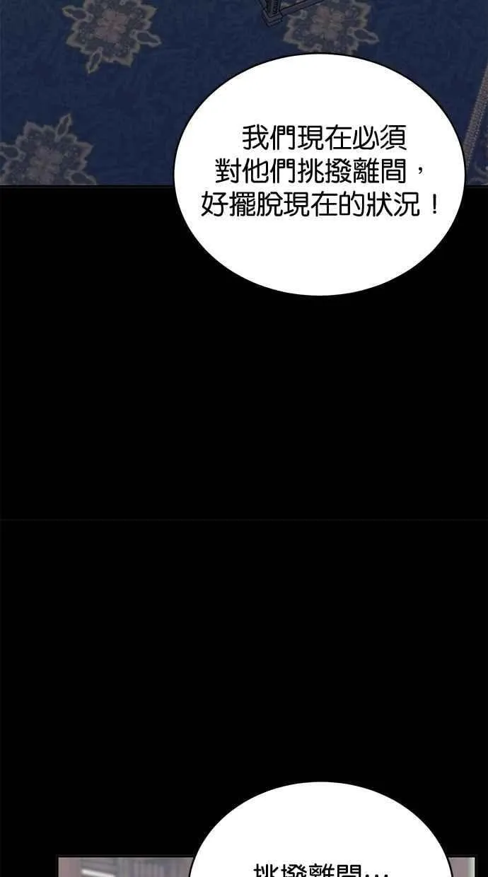 第65话 第90页