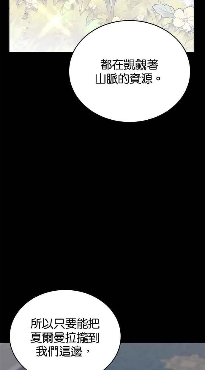 第65话 第100页