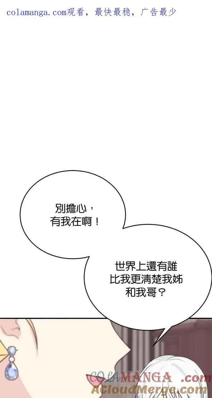 第66话 第1页