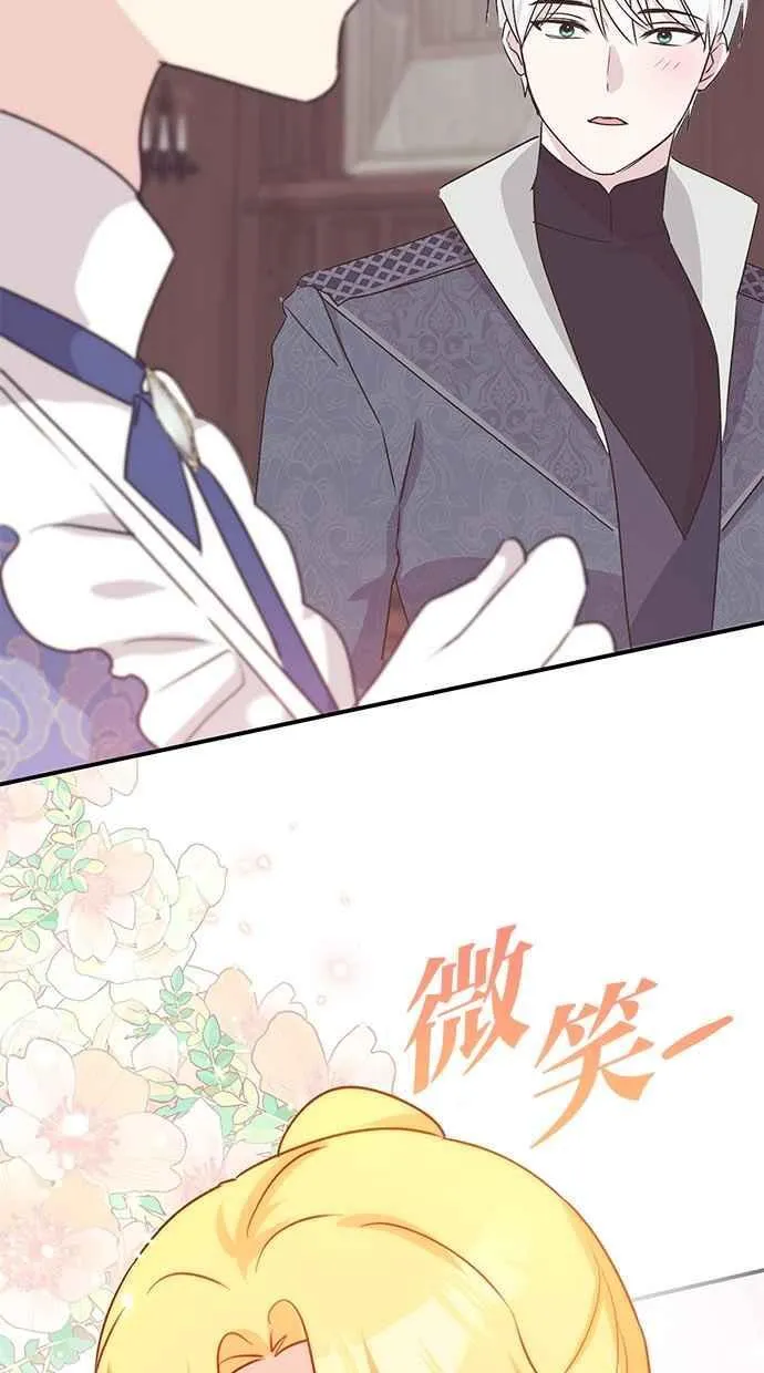 第66话 第2页