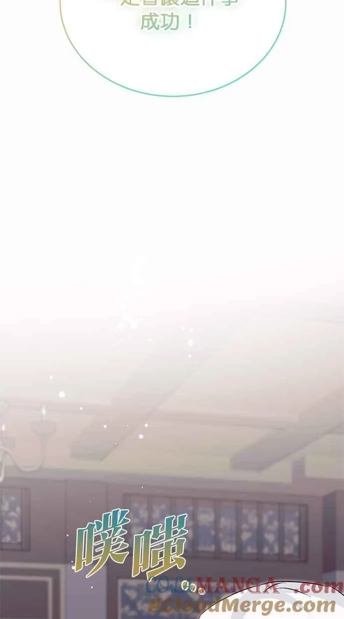 第66话 第5页