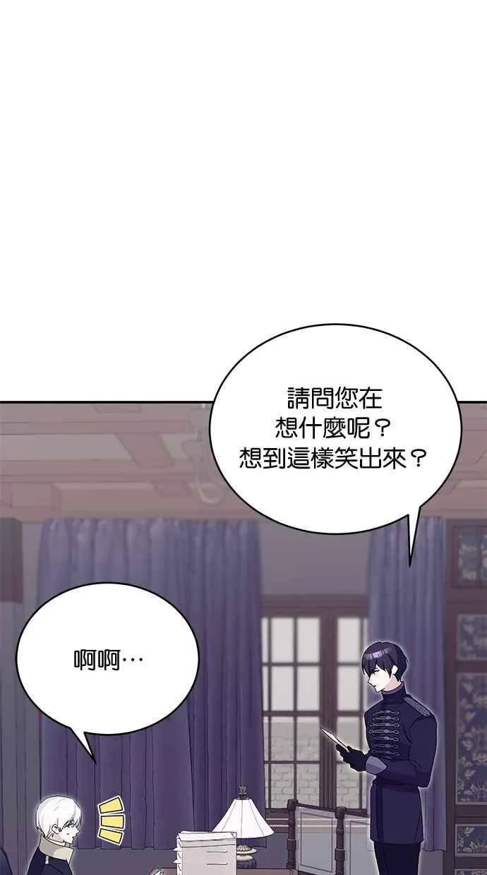 第66话 第7页