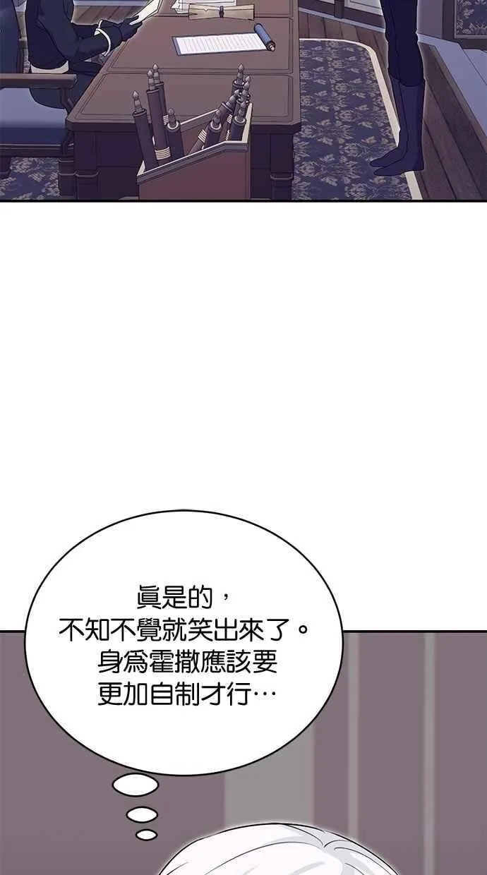 第66话 第8页