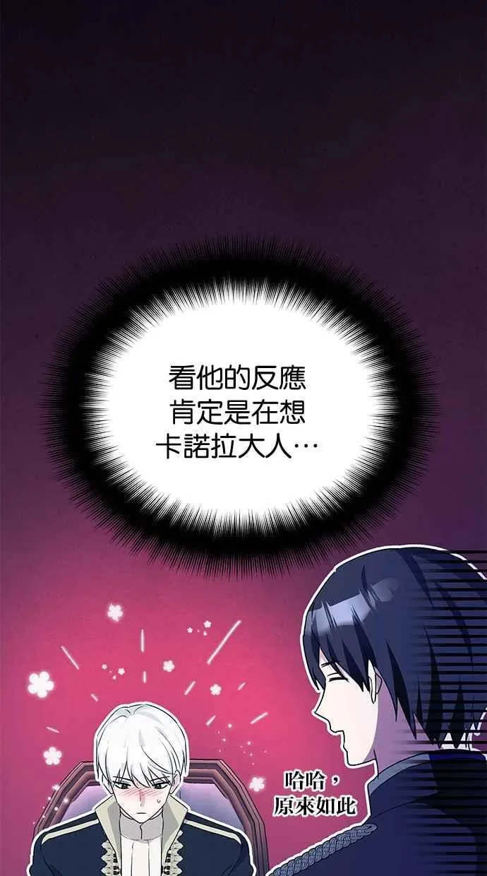 第66话 第10页
