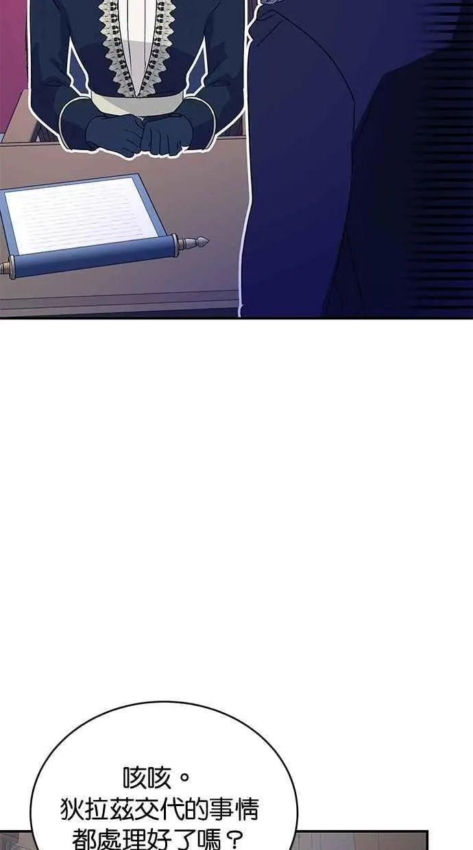 第66话 第11页