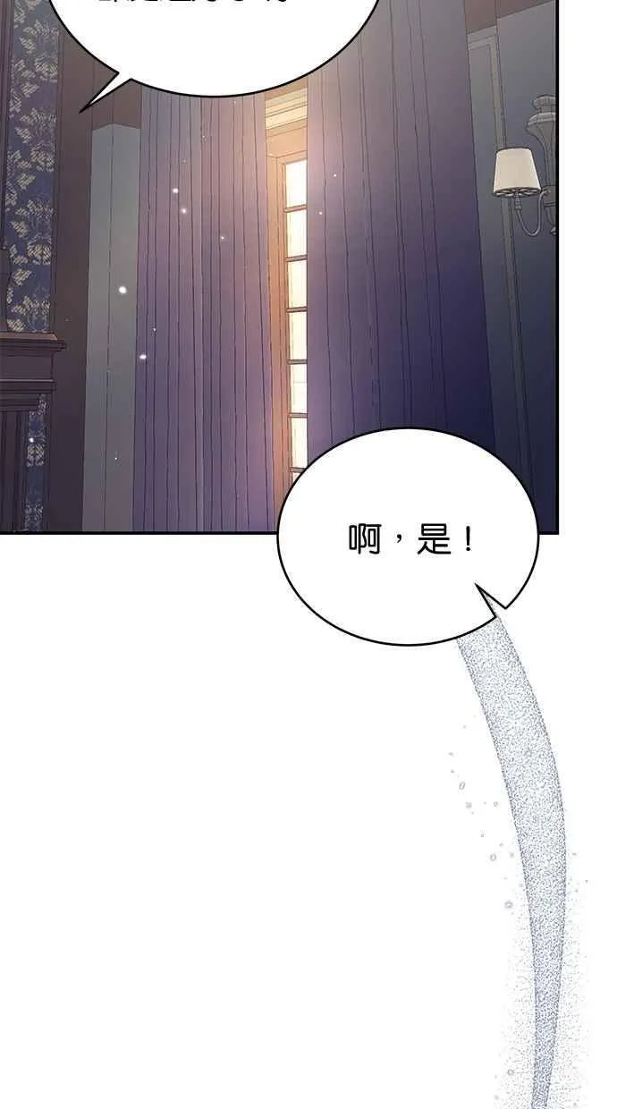 第66话 第12页