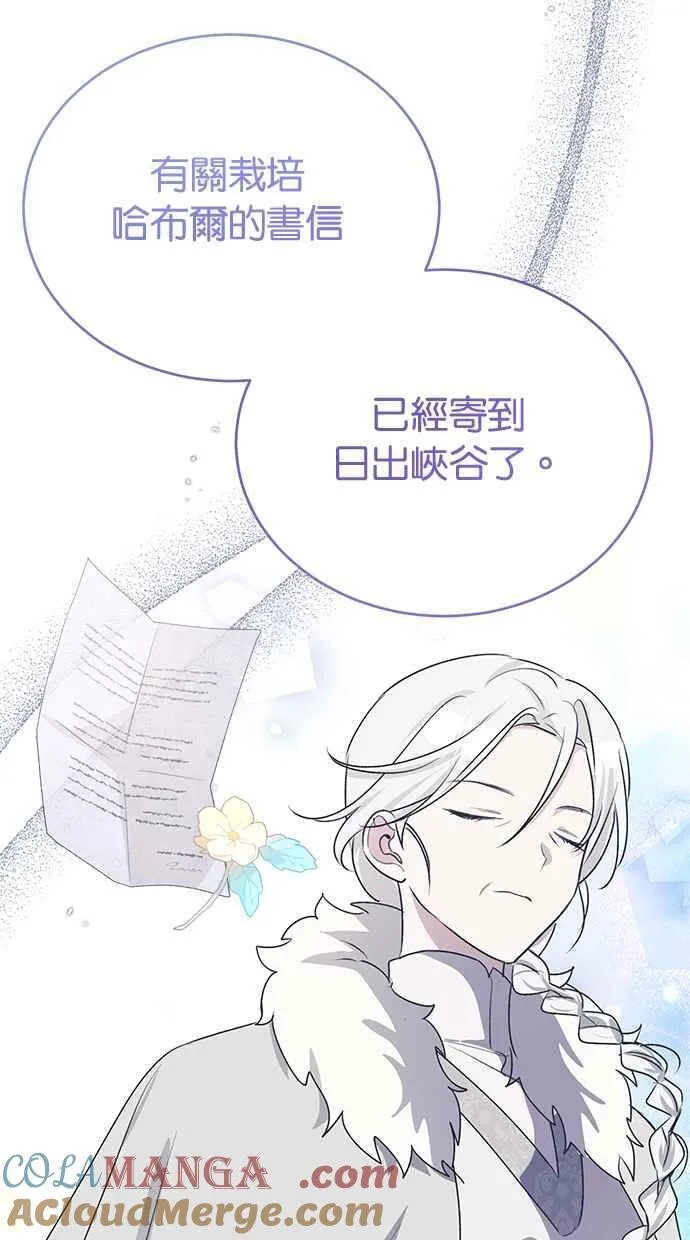 第66话 第13页