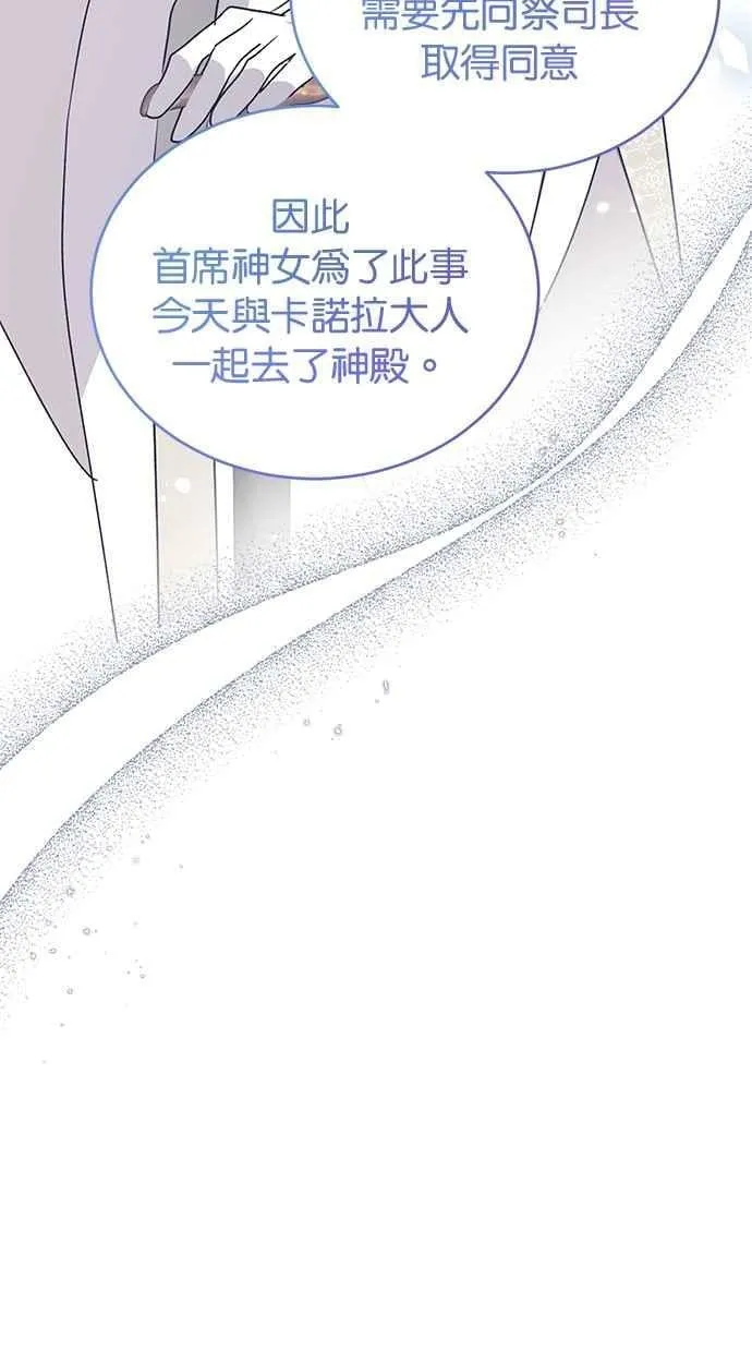 第66话 第15页
