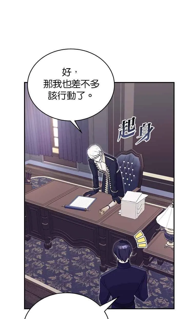 第66话 第19页