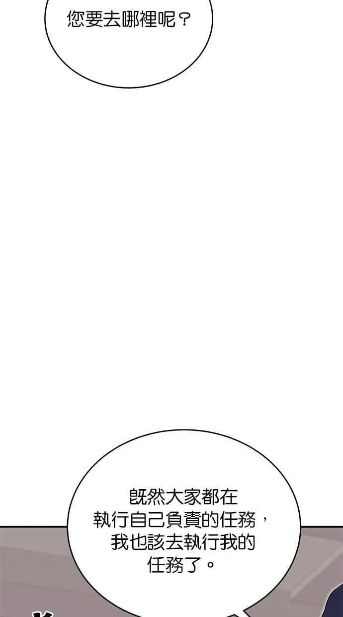 第66话 第20页