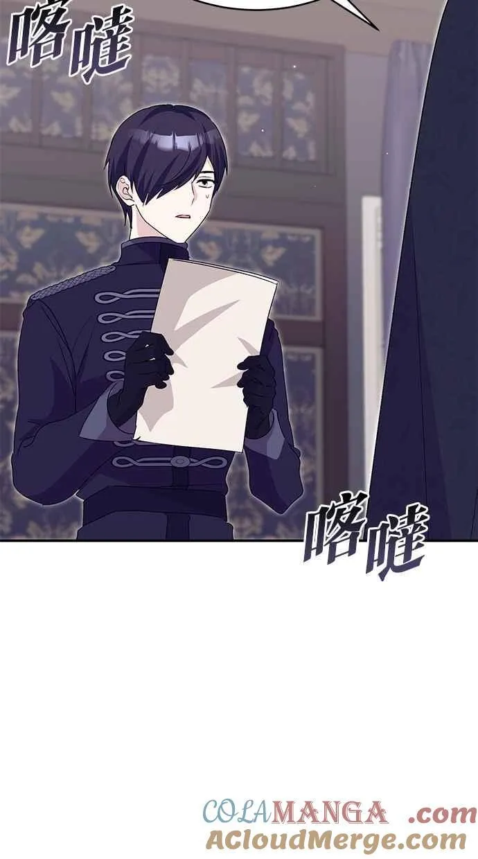 第66话 第21页