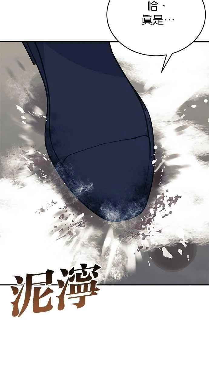 第66话 第28页