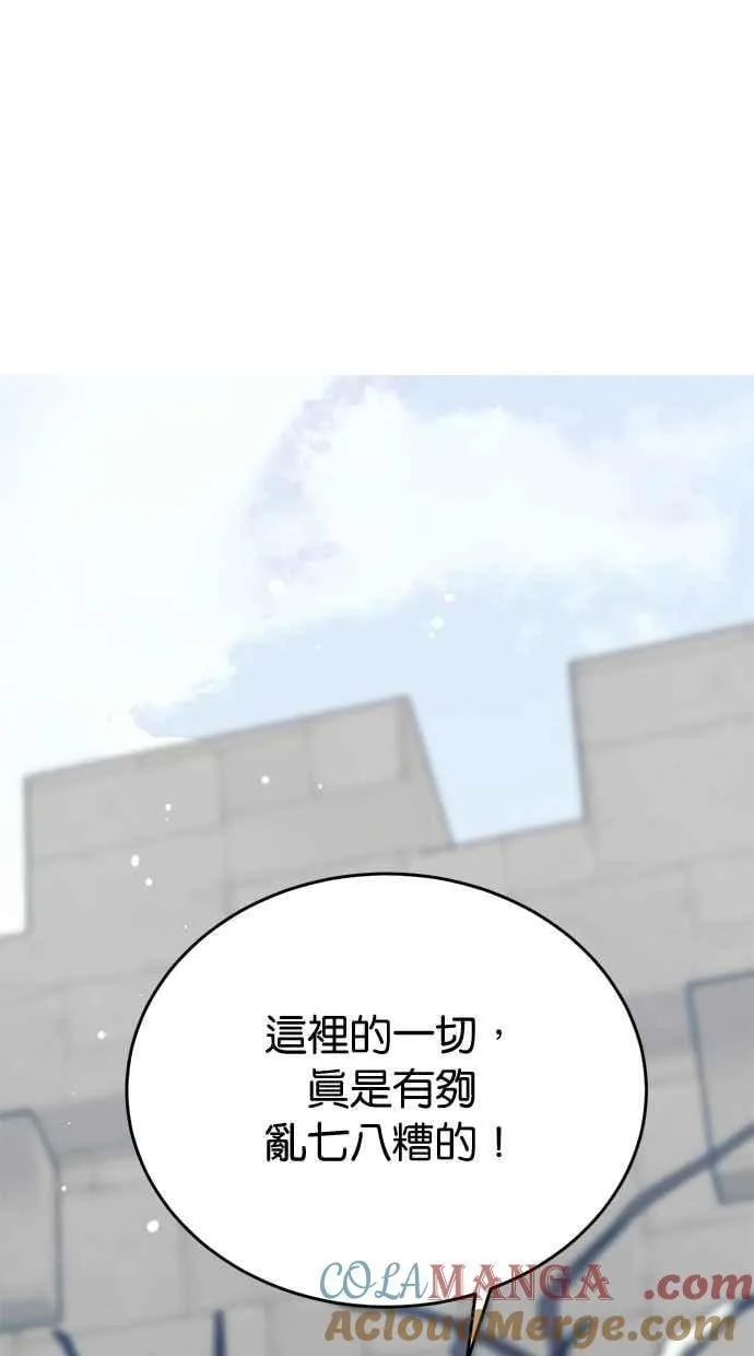 第66话 第29页