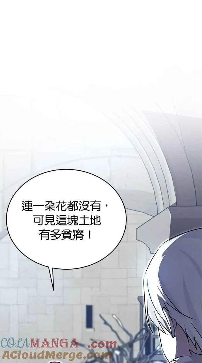 第66话 第33页