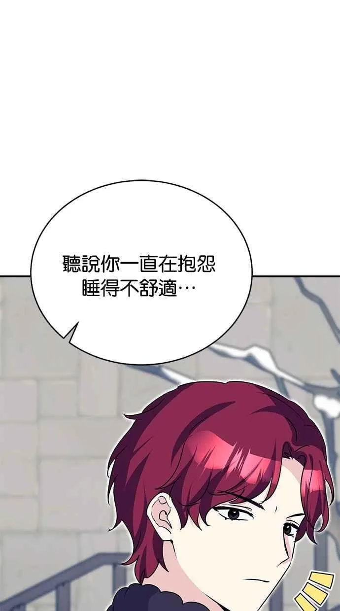 第66话 第44页
