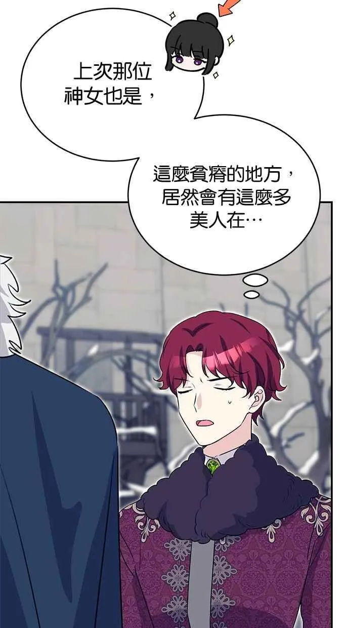 第66话 第50页
