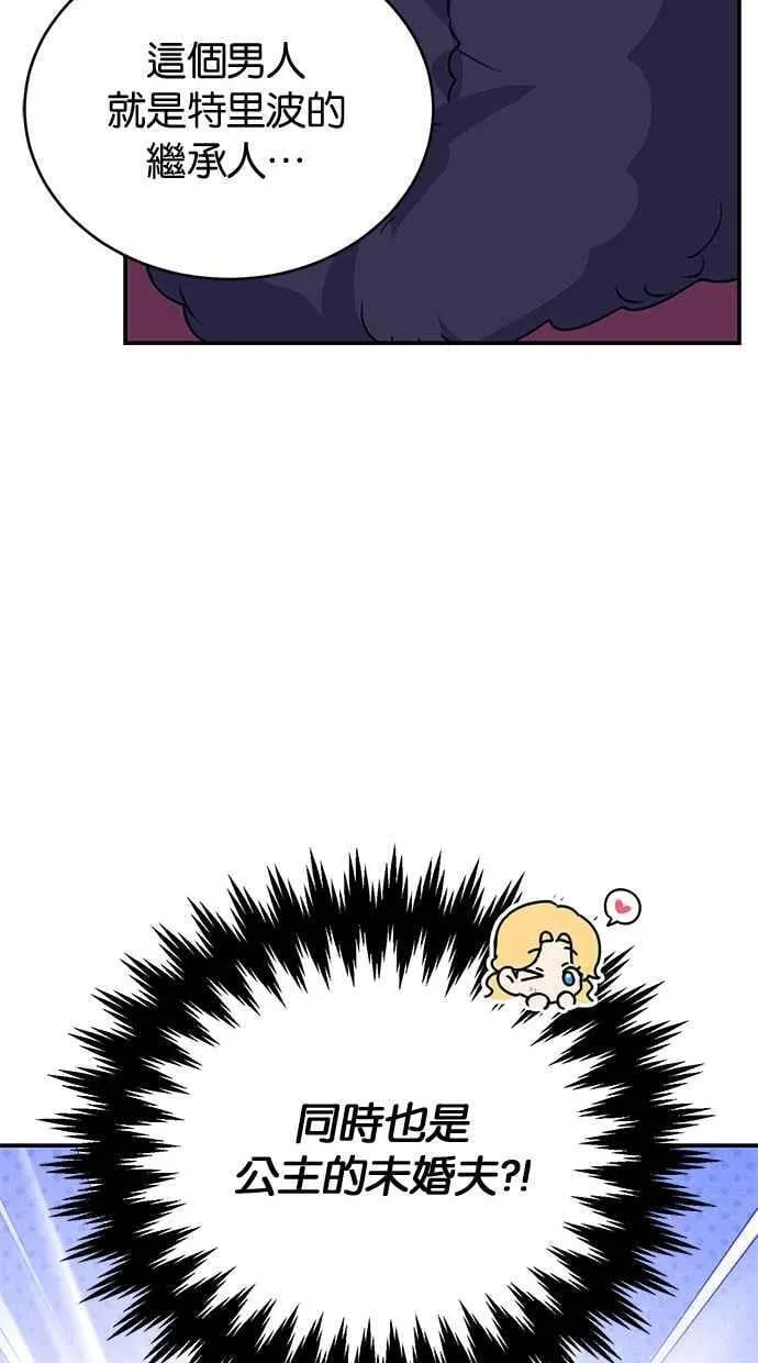 第66话 第54页