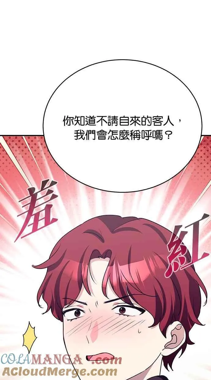 第66话 第65页
