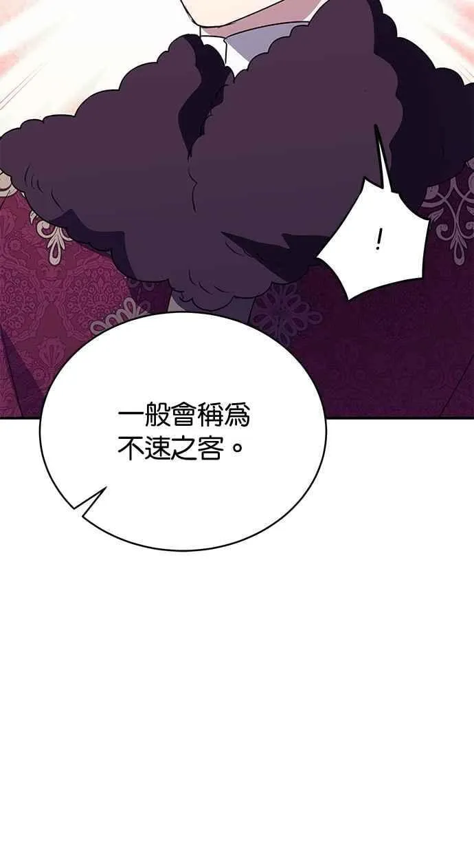 第66话 第66页