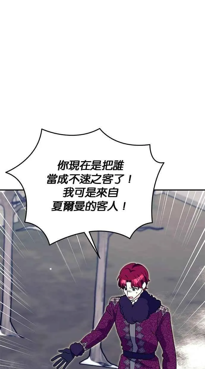 第66话 第67页