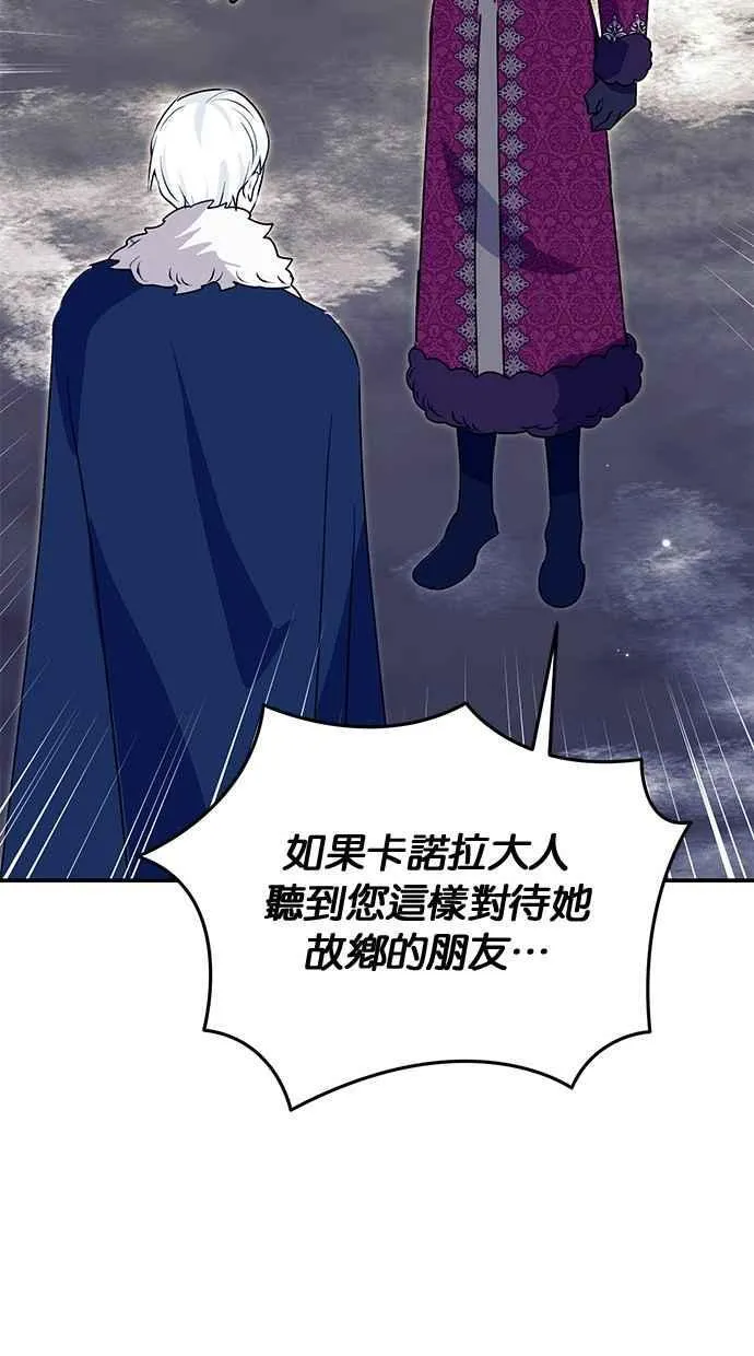 第66话 第68页