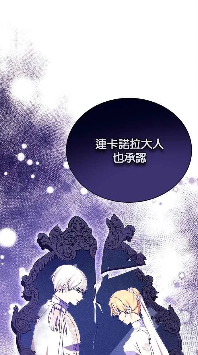 第66话 第74页