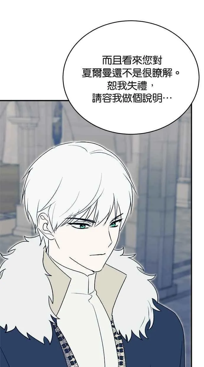 第66话 第76页