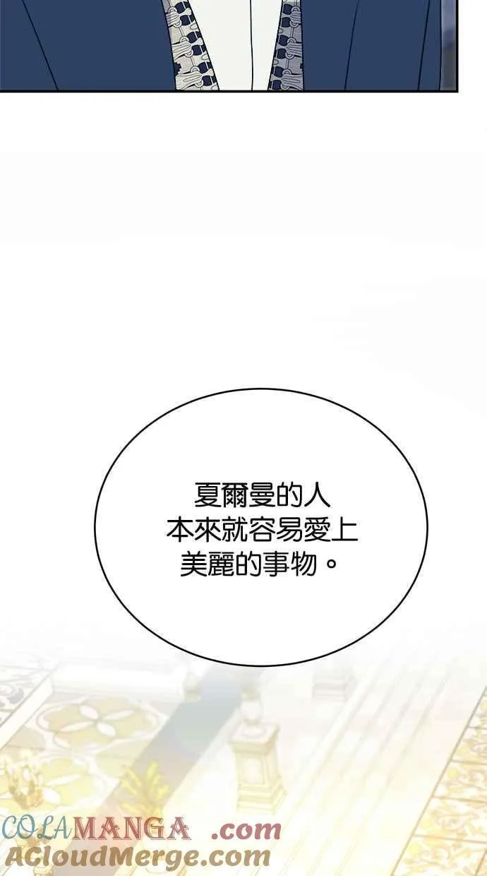 第66话 第77页
