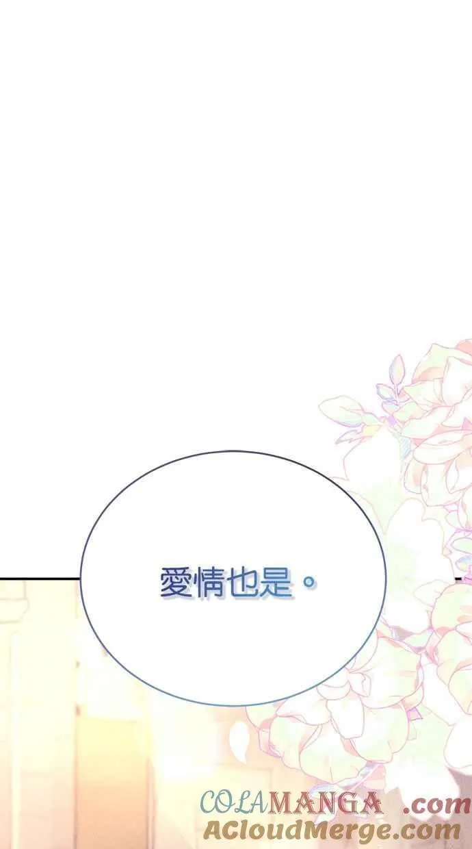 第66话 第81页