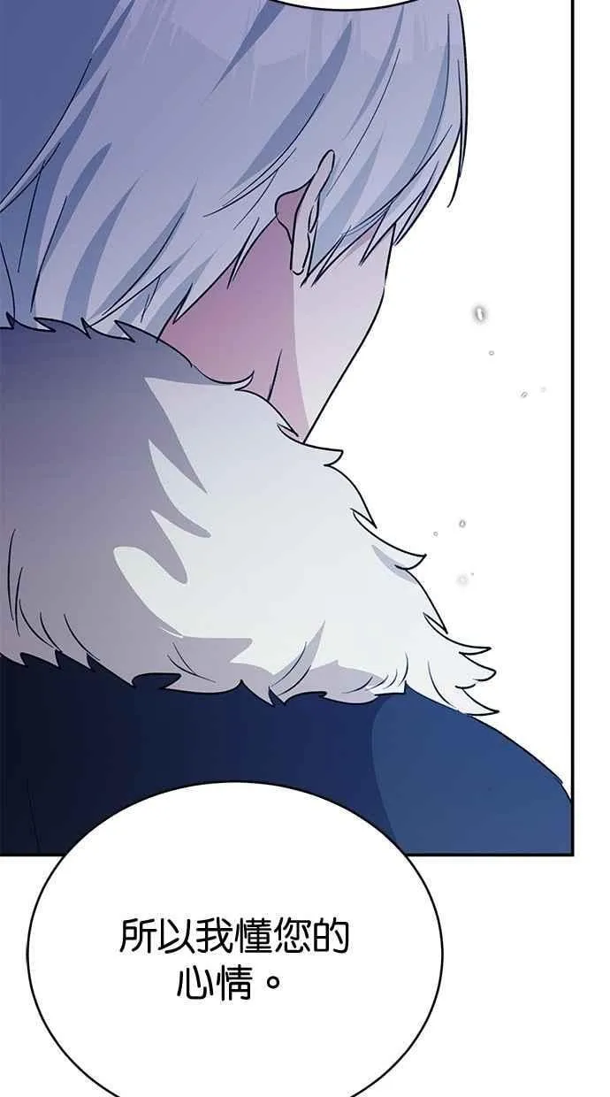 第66话 第84页