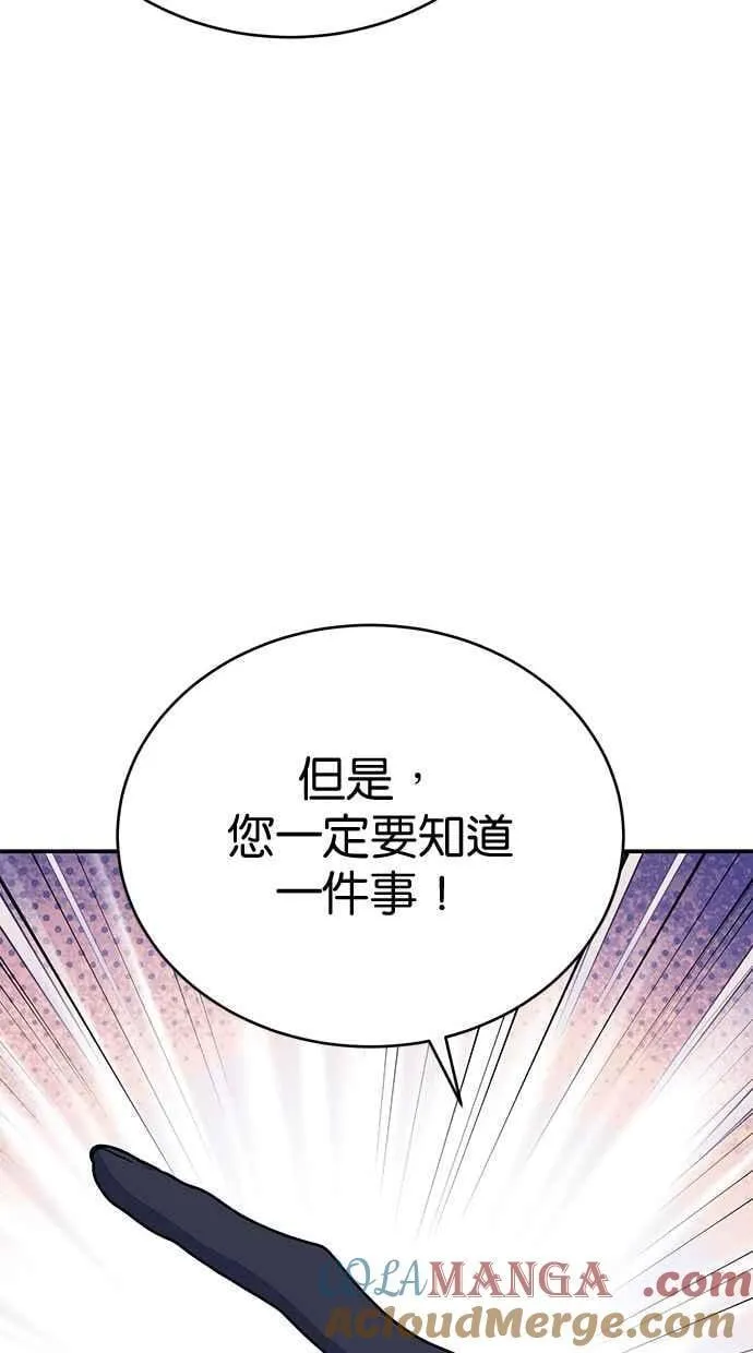 第66话 第85页