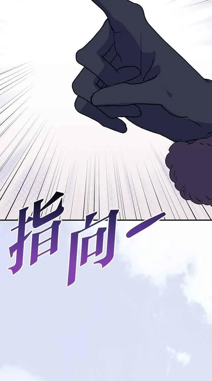 第66话 第86页