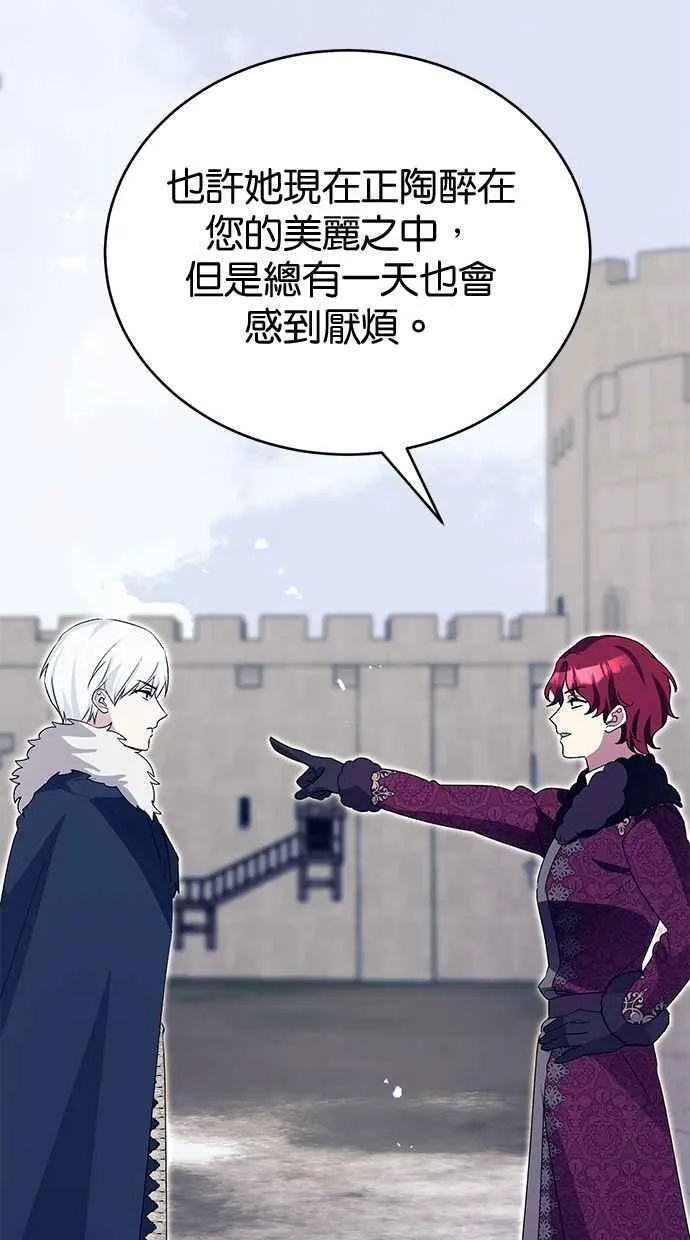 第66话 第87页