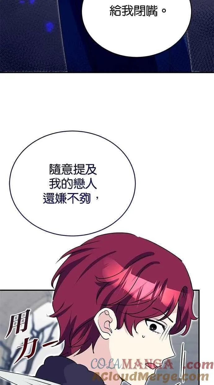第66话 第97页