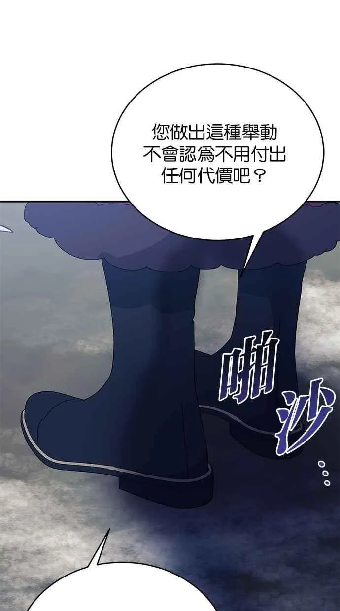 第66话 第103页